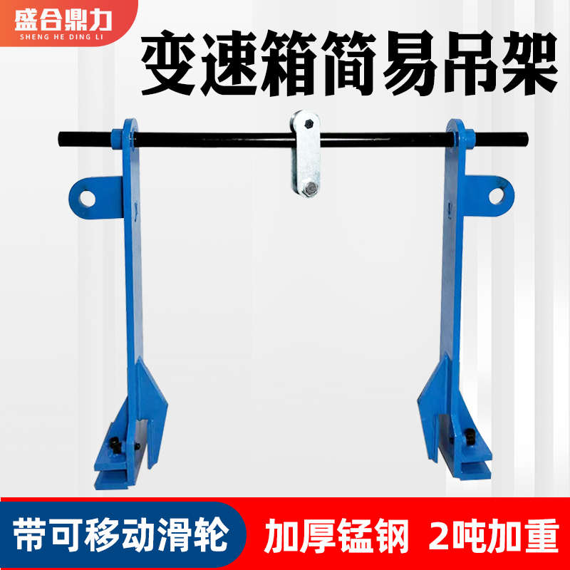 货车半挂车变速箱吊架带滑轮自卸车翻斗车变速箱托架吊架牙箱吊架