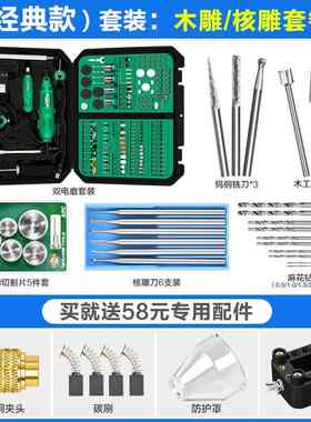 高档美耐特电磨机小型抛磨光机文玩di工y工手钻制作套装电动打雕