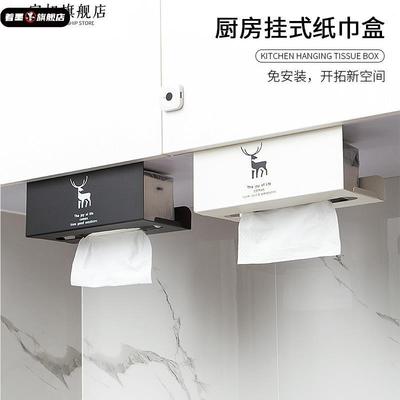 厨房纸巾架免打孔壁挂式橱柜卷纸挂架用纸架子悬挂收纳倒挂抽纸盒