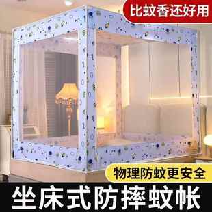 防尘顶防摔蚊帐1.8米家用儿童全封闭蚊帐婴儿防掉床布材质可 推荐