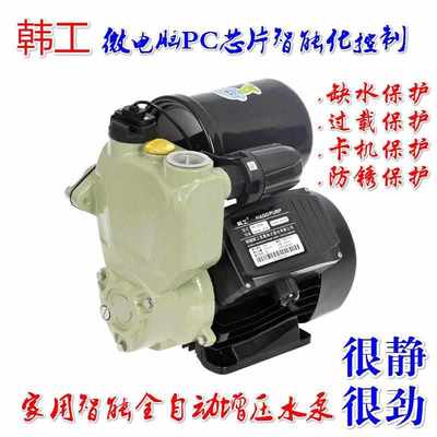韩工用自动自吸泵 微电脑智能控制 冷热水全自动增压水泵 静音