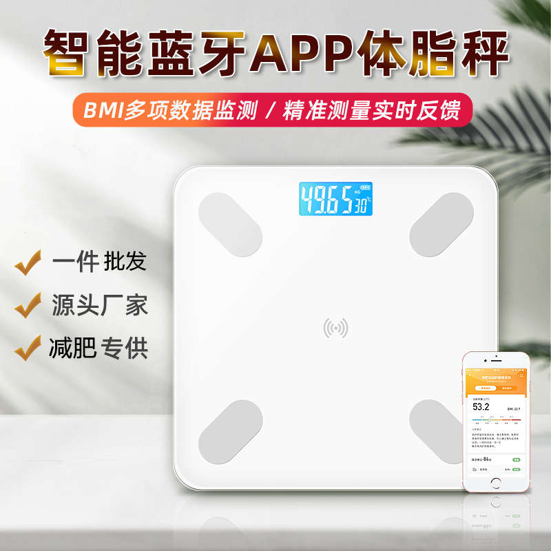 称充电专业称重测体重智能脂肪秤蓝牙多精准体脂家用锐okok秤小型