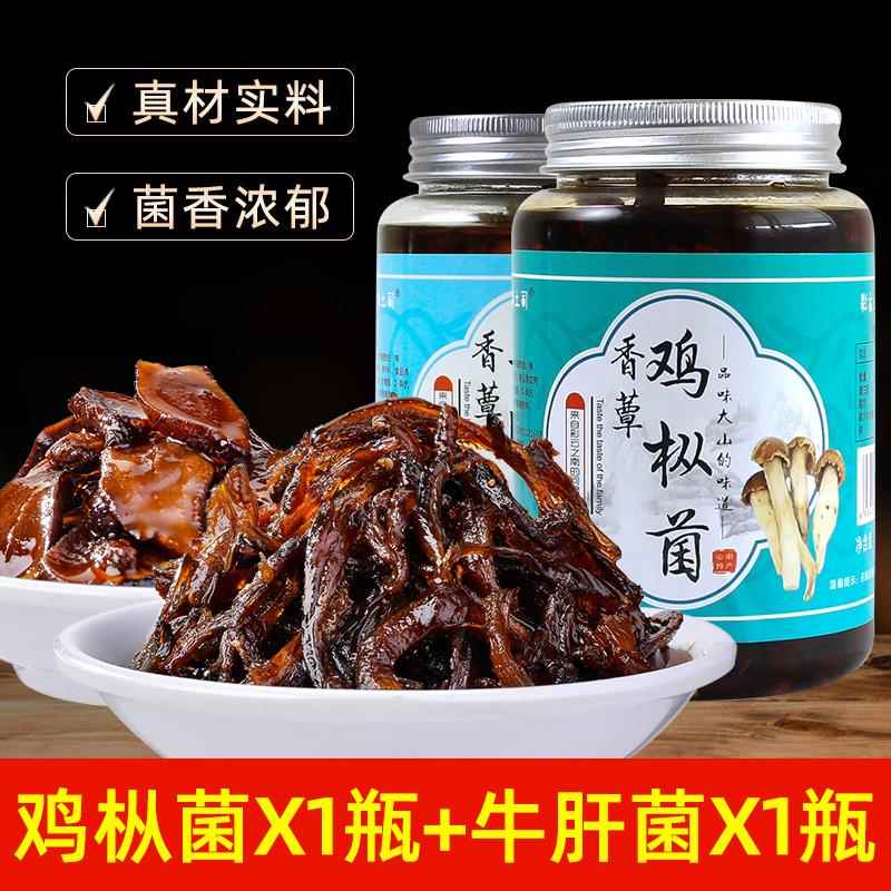 云南特产油鸡枞菌松茸菌牛肝菌蘑菇菌酱即食菌下饭菜拌饭拌面小吃