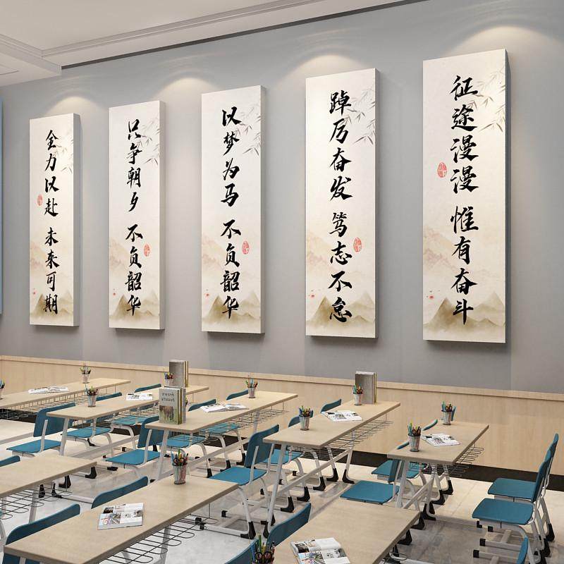 教室布置装饰文化墙贴纸高三开学班级墙面神器励志标语挂画黑板报,家居饰品,文化墙贴,淘宝优惠券,粉丝福利购,淘宝优惠卷