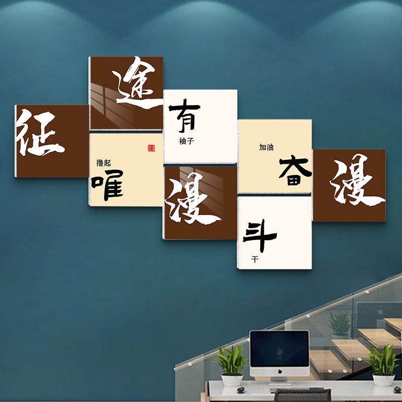 企业公司楼梯文化墙面装饰办公室装饰画氛围布置自律励志墙贴挂画,家居饰品,文化墙贴,淘宝优惠券,粉丝福利购,淘宝优惠卷