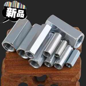 3螺帽内丝木工长螺丝罗耐空心接螺母连连坚固零加套装丝杆接用