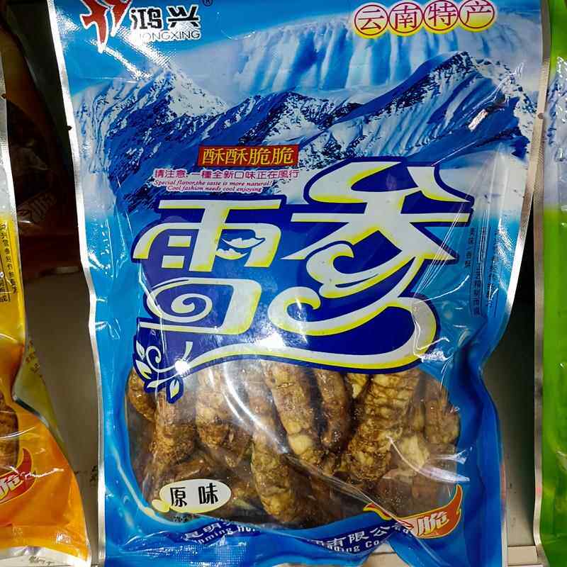 新货2袋包邮云南特产雪参190克原味蜜酥味麻辣味番茄味