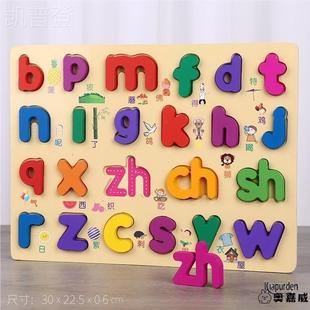 益智类认识儿童abc字母玩具益智积木学英语木质拼音对数板拼插26