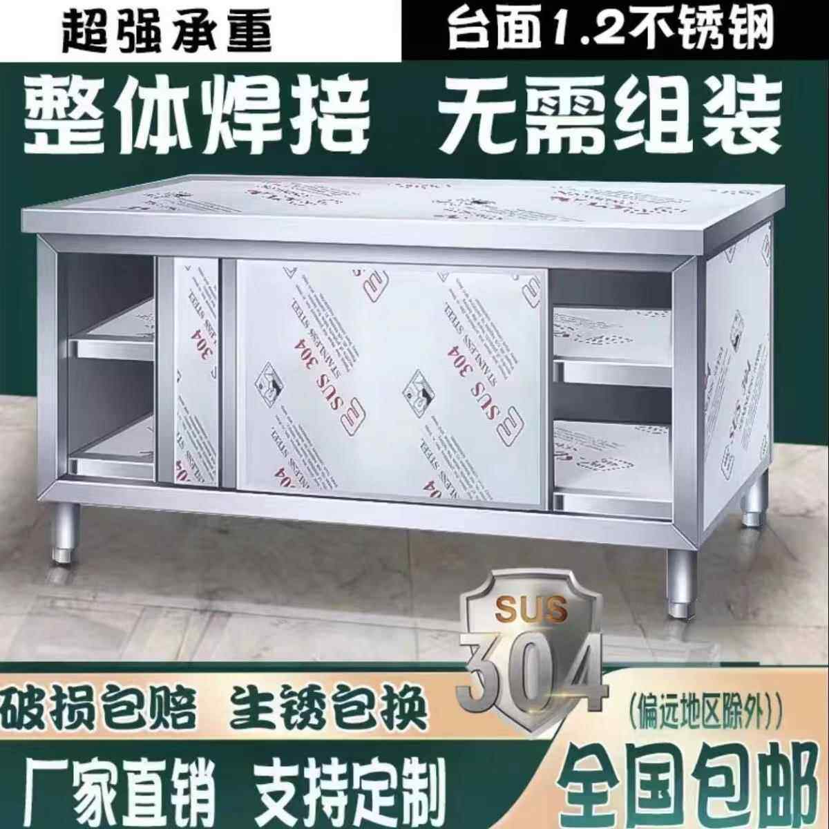 整体焊接不锈钢工作台厨房操作台台面储物柜桌子拉门案板商用烘焙,家装主材,商用厨房操作台/工作台,淘宝优惠券,粉丝福利购,淘宝优惠卷