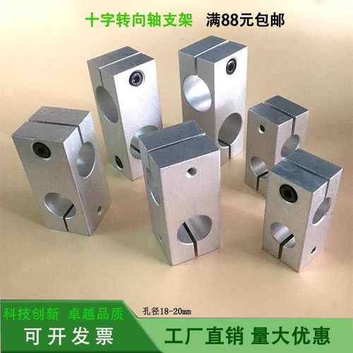 镀铬棒光轴支撑座十字转向轴支架双孔光杆支柱固定夹十字件