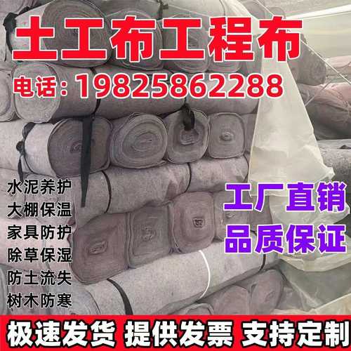 土工布毛毡大棚保温棉公路混凝土养护毯家具包装棉工程布保湿耐磨