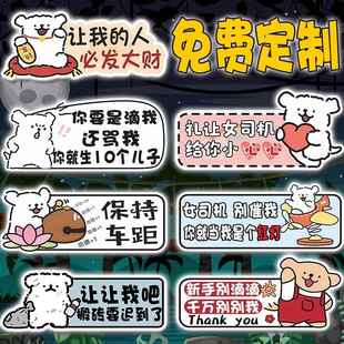 线条狗新手上路女司机车贴实习贴期标志定制胶贴纸卡通可爱磁贴