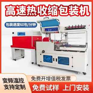 热收缩膜包装机热收缩机外包装盒子热塑封膜机pof热缩膜包膜机