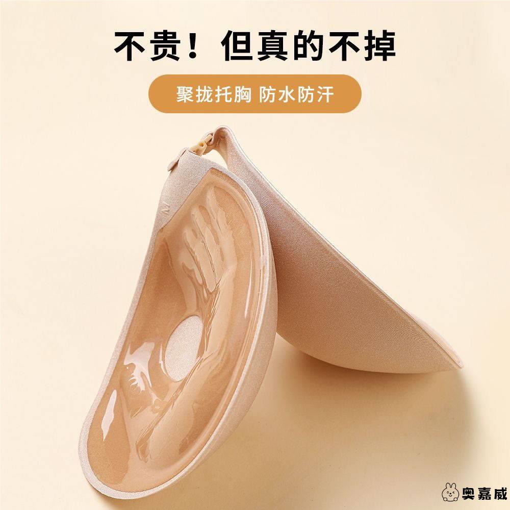 隐形胸垫胸贴女夏婚纱吊带专用小胸平胸加厚聚拢上托显大外扩乳贴