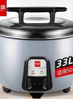 喜莱盛xls商用电饭煲特大号电饭锅食堂饭店保温蒸饭锅卤水煮