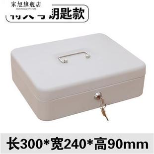 新防火储物盒带锁小收纳铁盒家用证件保险箱小型迷你钱箱手提保管