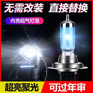 08-款雪铁龙爱丽舍氙气大灯远光近光灯改装聚光专用前照灯泡白光