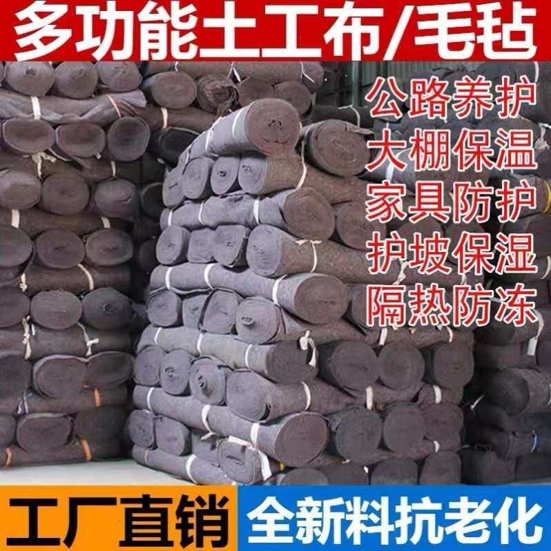 保温毛毡布工程施工土工布垃圾棉大棚房顶棉被温室加厚防水毯盖楼,纺织面料/辅料/配套,土工布,淘宝优惠券,粉丝福利购,淘宝优惠卷