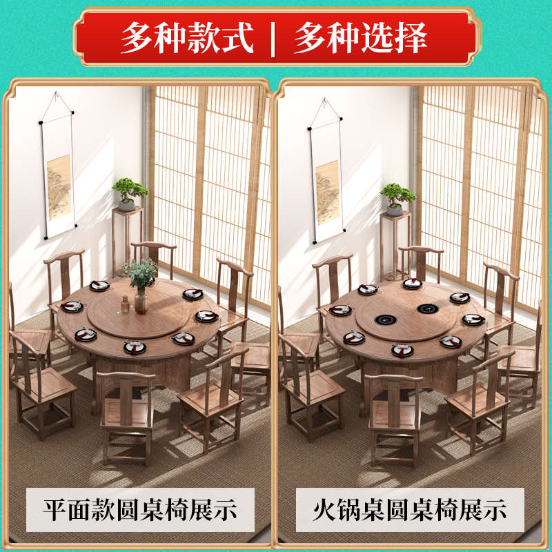 实木圆桌餐桌带转盘用酒店电动大圆桌小户型榆木中式火锅桌椅子