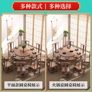 火锅桌椅子 实木圆桌餐桌带转盘用酒店电动大圆桌小户型榆木中式