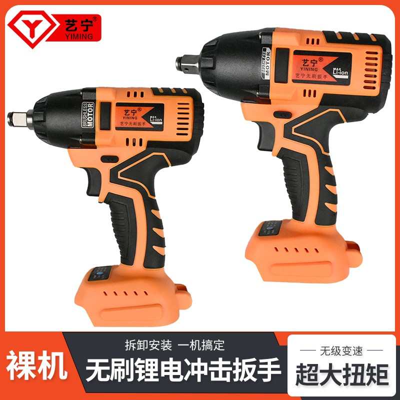 顧達(dá)藝寧//芝浦鋰電扳手架子工木工機(jī)頭無刷裸機(jī)頭電池