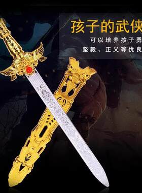 大号长剑铁天王宝剑屠龙刀刀屠龙勇士学生儿童玩具男孩双剑持英雄