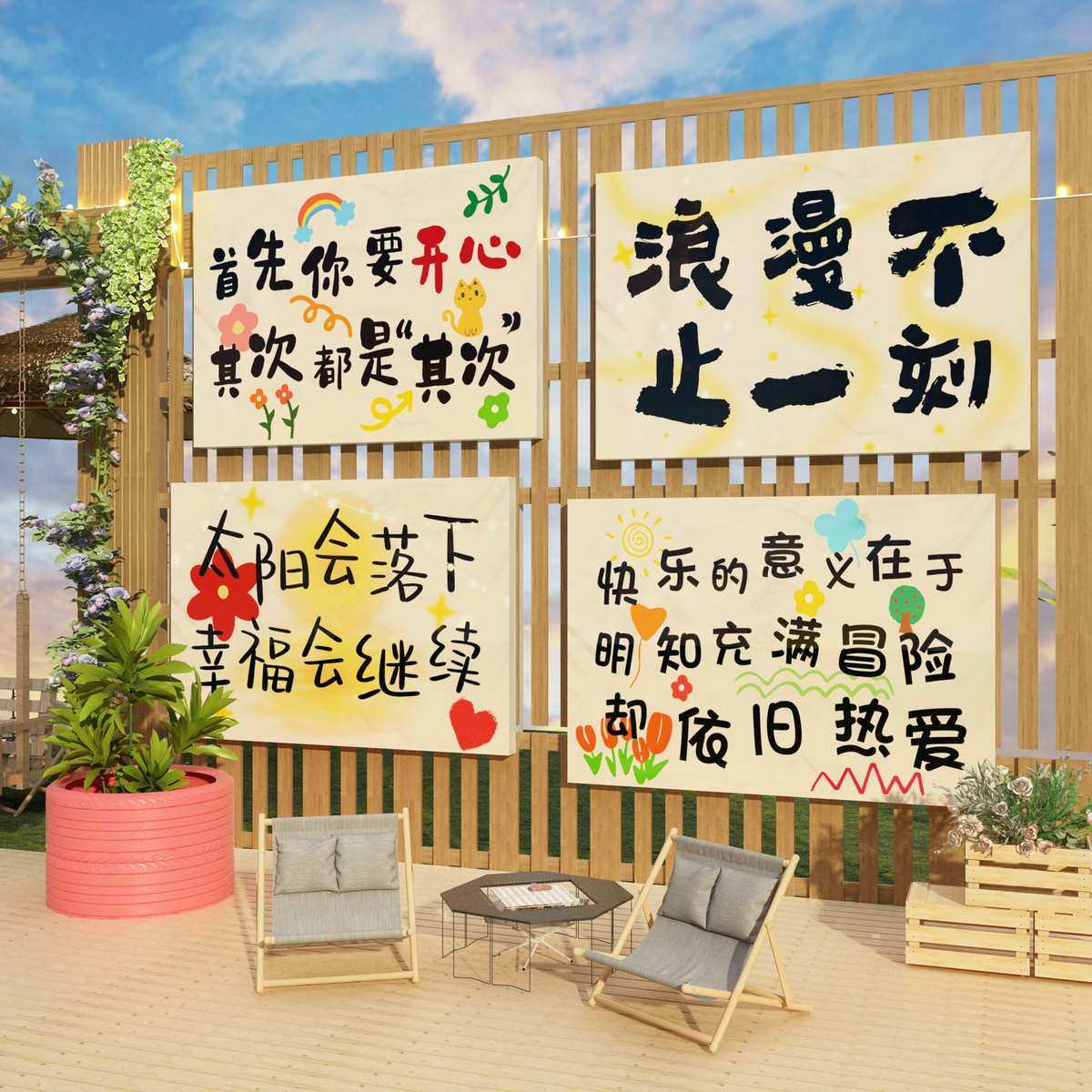 网红拍照区布置打卡室内户外露营风氛围感墙面装饰酒吧背景贴纸画,家居饰品,文化墙贴,淘宝优惠券,粉丝福利购,淘宝优惠卷