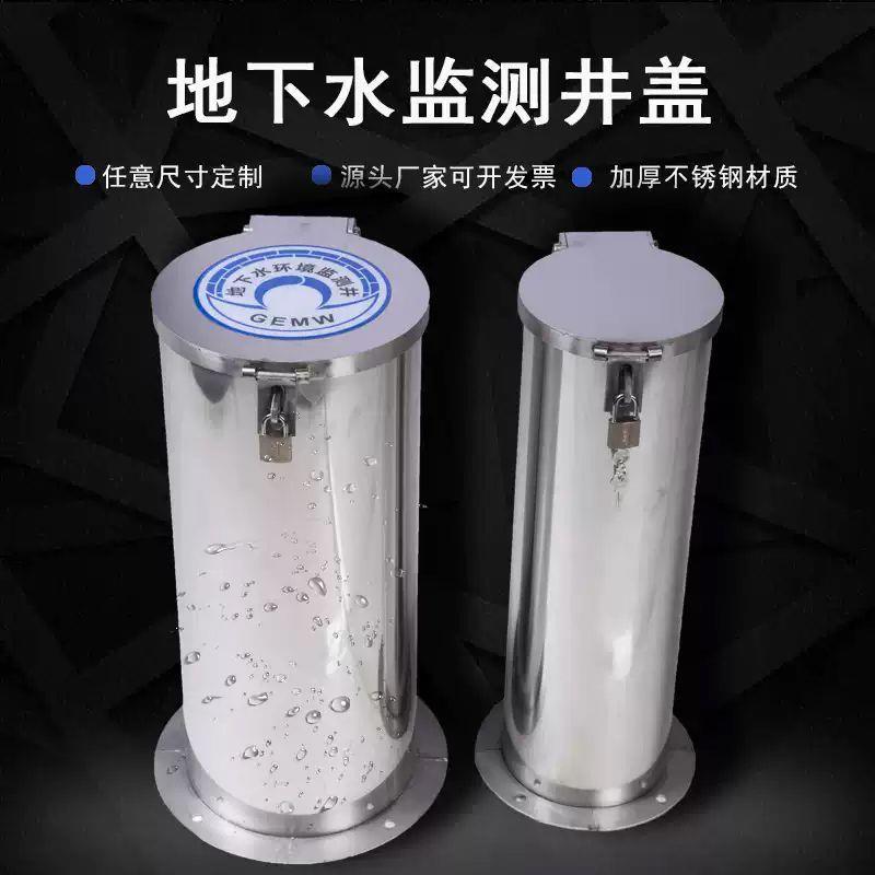 地下水监测井专用井盖高筒型地上井口保护装置不锈钢监测井定制