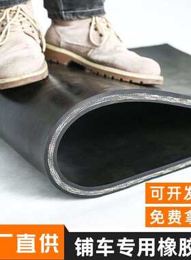 货车车厢橡胶垫车垫后斗面包车防滑垫块地板垫箱板小卡车车用垫子
