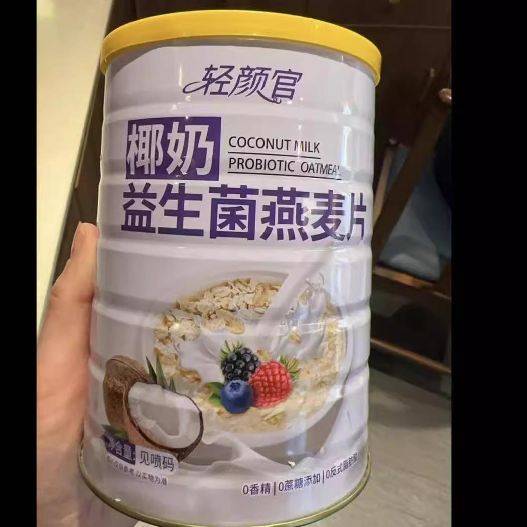 北京老字号轻颜官椰奶益生菌燕麦片早餐冲饮即食代餐营
