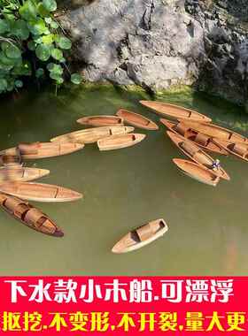 家居装饰小木船可下水摆件乌篷船实木船模型渔船玩具漂浮鱼缸造景