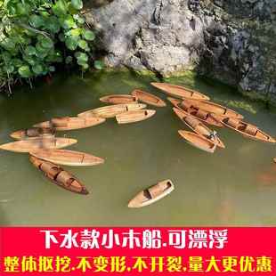 家居装饰小木船可下水摆件乌篷船实木船模型渔船玩具漂浮鱼缸造景