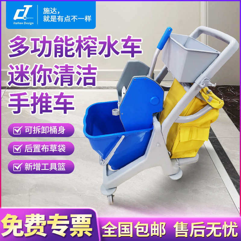 施达榨水车拖把桶加厚拖地挤水桶压水车酒店商用多功能墩布压水器