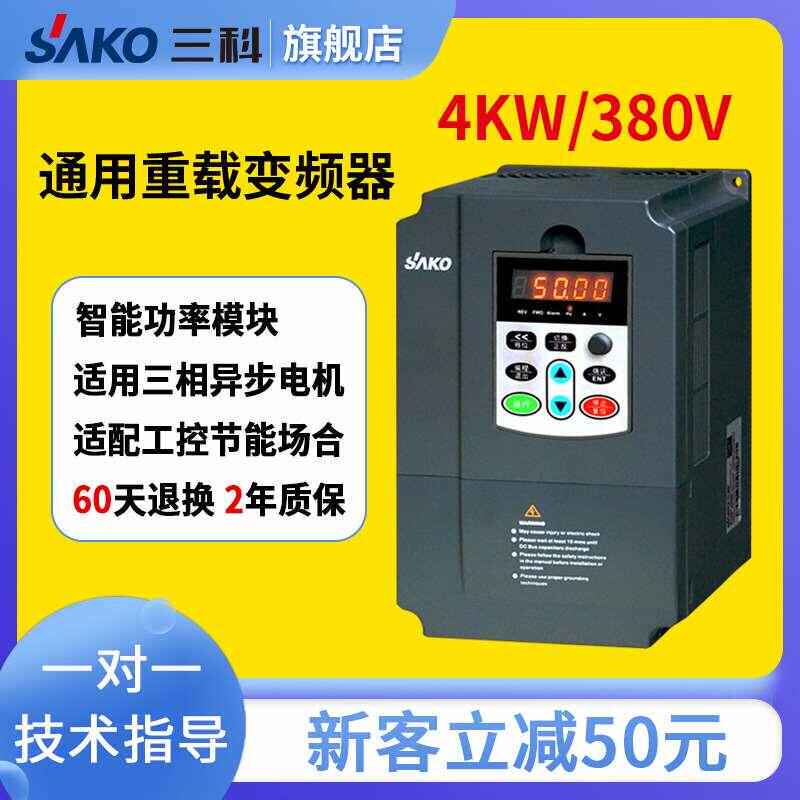 爆变频器4kw变频器三相重载矢量调速变频器马达品,橡塑材料及制品,硅胶颗粒,淘宝优惠券,粉丝福利购,淘宝优惠卷