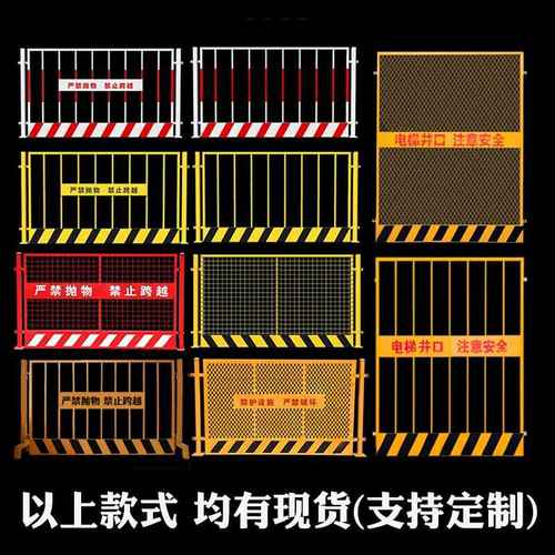 栅栏基坑护栏安全防护网工地围栏临道路工程施工建筑边化定型警示