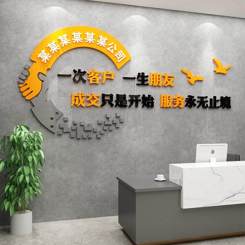 销售激励志墙贴公司门口形象背景墙面装饰办公室氛围布置企业文化,家居饰品,文化墙贴,淘宝优惠券,粉丝福利购,淘宝优惠卷