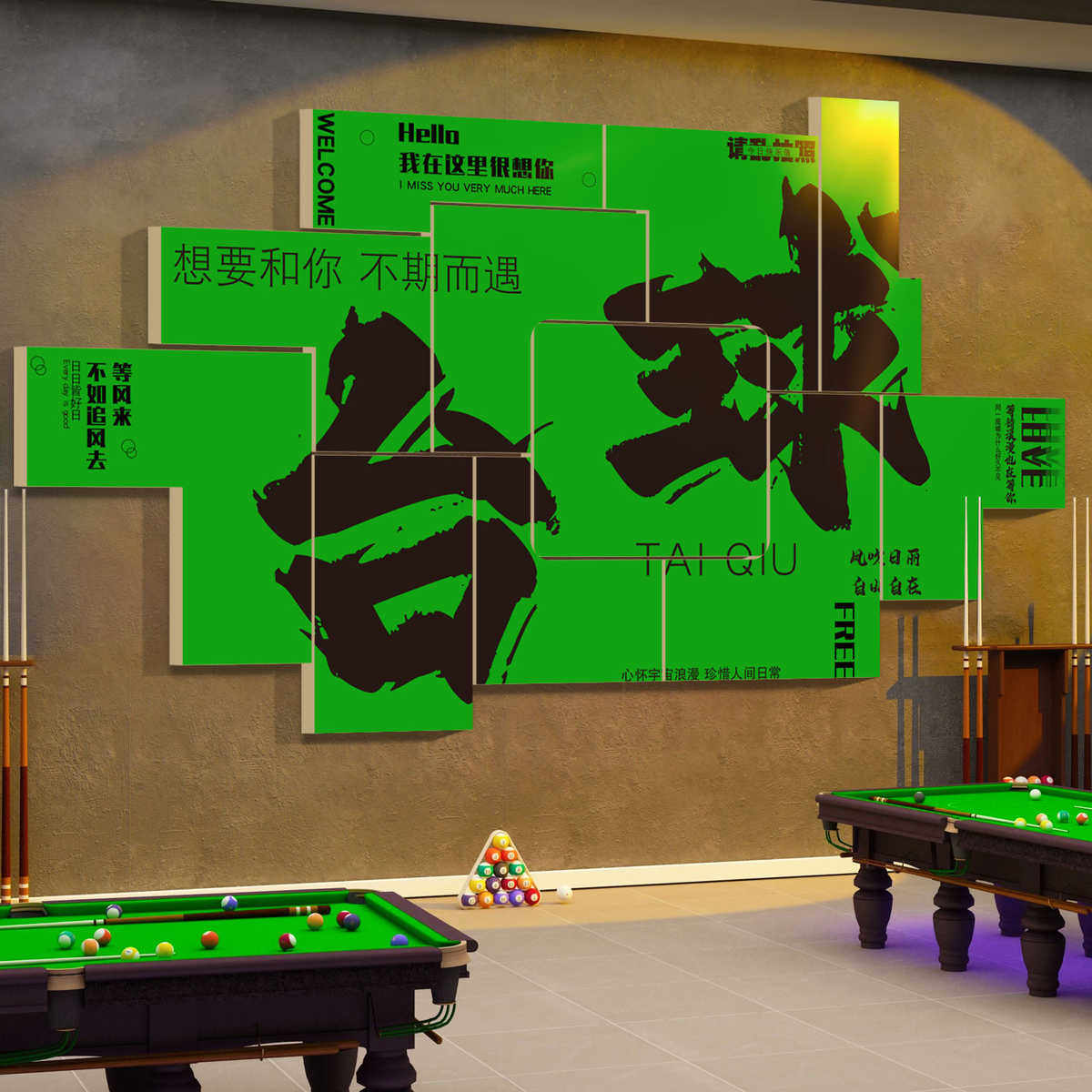 用品布置贴背景红俱乐部文化纸画广告厅墙面桌球室网装饰海报台球,家居饰品,文化墙贴,淘宝优惠券,粉丝福利购,淘宝优惠卷