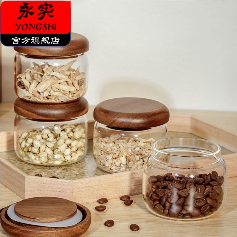 咖啡豆保存罐小号高硼硅密封罐茶叶收纳瓶零食厨房按压玻璃储物罐