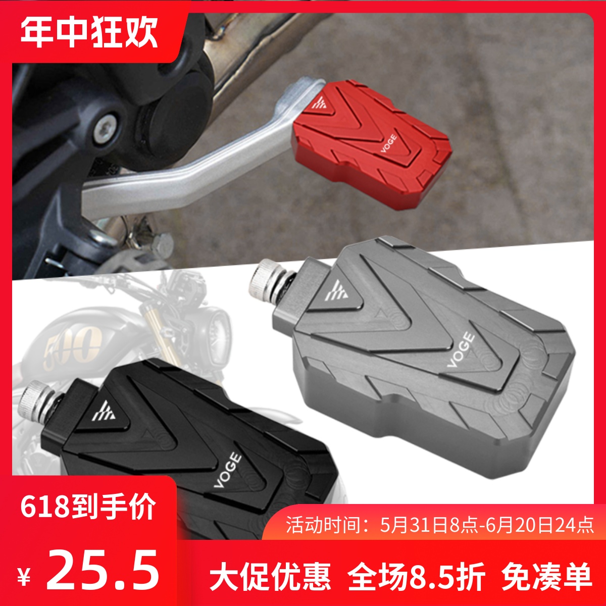 适用隆鑫复古车无极525/500AC刹车踏板防滑后制动脚刹踏改装配件