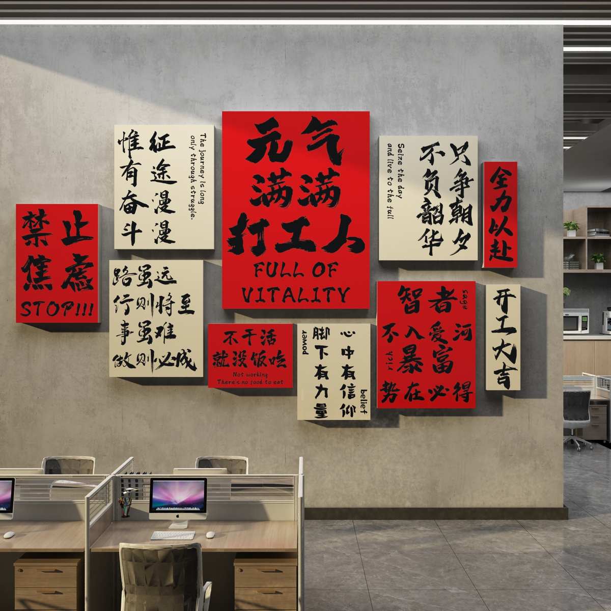 企业文化墙面装饰办公室氛围布置公司形象背景墙高级感励志贴纸画