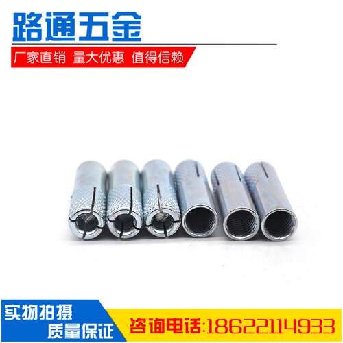 膨胀螺栓内销虎内爆膨胀螺丝直u平内专用水钻迫式碳钢爆/顶爆爆壁