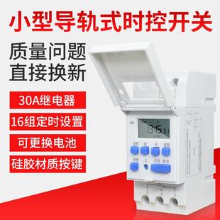 時控開關220導軌12微小型時空24自動時間控制路燈斷電定時器智能