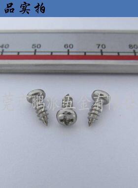 a5槽螺丝自找螺钉圆头十字攻供应买4su不锈钢*螺丝25自p攻s30