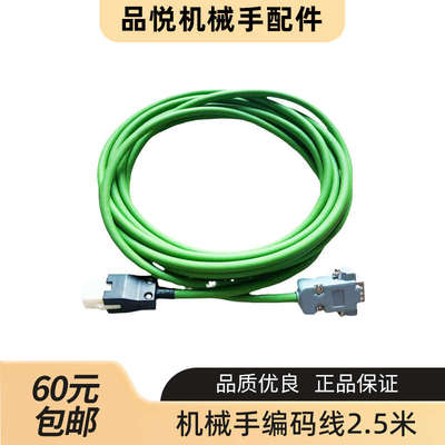 华成带刹车编码线动力线柔性耐油电缆耐弯折电缆机械手超柔拖链线