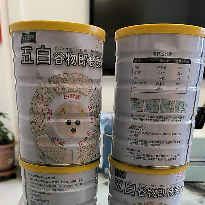 新日期药延堂五白谷物即食麦片懒人速食早餐冲泡免煮上班族宿舍老,咖啡/麦片/冲饮,营养复合麦片,淘宝优惠券,粉丝福利购,淘宝优惠卷