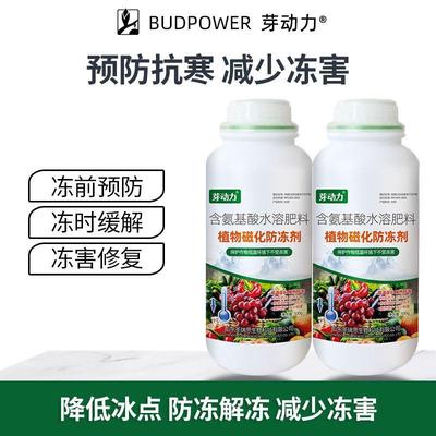 植物磁化防冻剂抗寒抗冻果树蔬菜花卉苗木大棚倒春寒抗冷防冻液