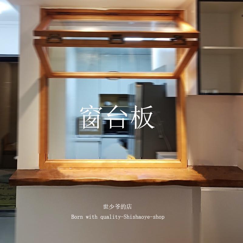 电脑桌阳台桌窗台板原木多用途隔板定制实木大板桌面折叠桌吧台面