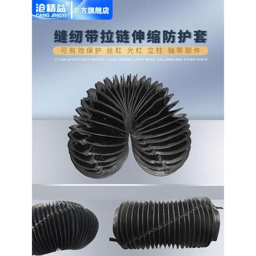 防尘罩导轨防护丝杠式加工中心保护套圆形杆风琴防护罩伸缩套机床
