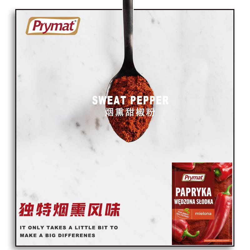 波美西班牙烟熏甜椒粉paprika西餐调料红辣椒粉海鲜酱汁调味料