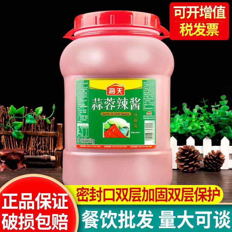 新货海天蒜蓉辣酱6kg 餐饮装商用烧烤海鲜扇贝生蚝专用辣椒酱大桶